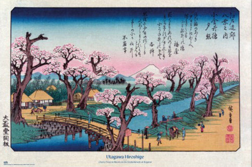 Poster Cherry Trees At Koganei Utagawa Hiroshige 61x91 5cm Grupo Erik GPE5930 | yourdeclineoration.com