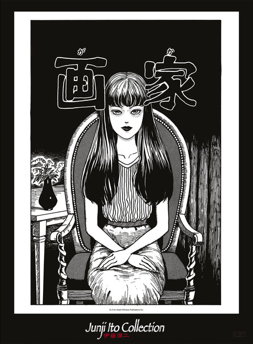 Junji Ito Tomie Affiche 38X52cm | yourdeclineoration.com